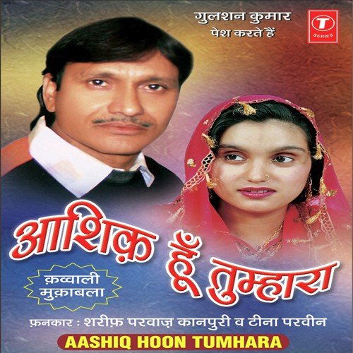 Teena Parveen Songs MP3 Download
