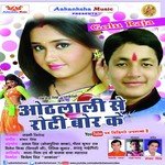 Golu Raja Songs MP3 Download